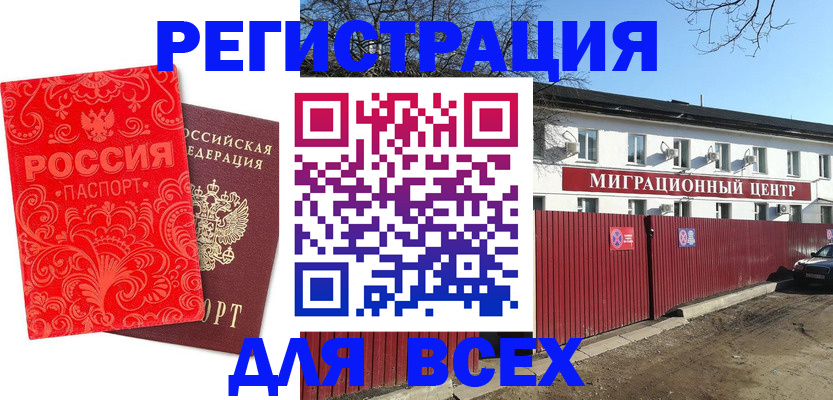 временная регистрация гарантия в Полярных Зорях