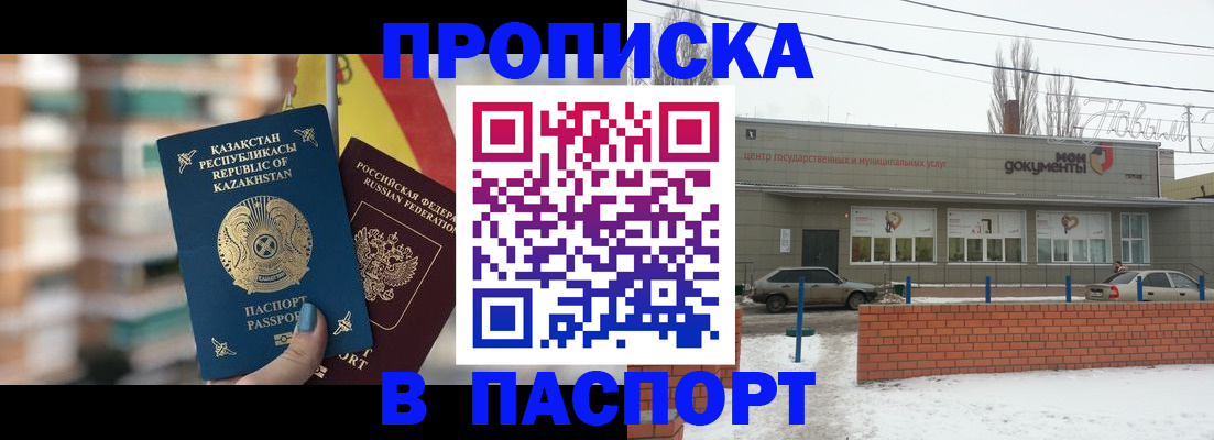 временная регистрация для школы в Полярных Зорях
